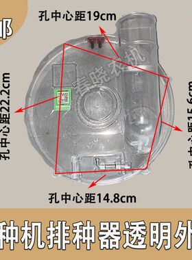 老钱排种器透明外壳播种盘播种机配件大全18勺播种盘新式透明罩