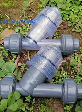 【高品质】DN15/20/25 PVC灰色透明Y型过滤器 管道污水耐压耐腐蚀