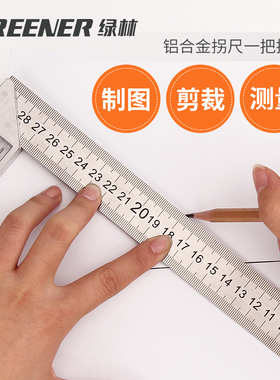 绿林角尺90度不锈钢加厚300mm木工装修L型尺拐尺宽座直角板尺靠尺