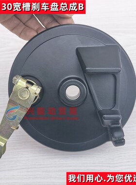 踏板电动车110刹车总成电摩三轮车130卡槽前后鼓刹总成刹车盘总成