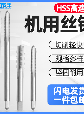 丝锥机用攻丝钻头加长攻牙攻螺纹工具M2M2.5M3M4M5M6M8M10M12M27