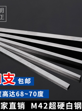 超硬白钢刀 白钢条8-10mm刀条HRC68-70度M42含钴白钢条不锈钢专用