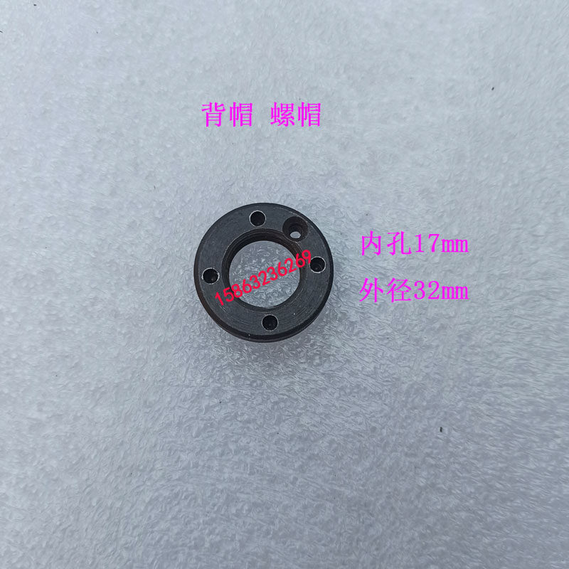 沈阳机床中捷Z3063X20Z3080X25摇臂钻床主轴箱空心轴穿线管背帽,淘宝优惠券,粉丝福利购,淘宝优惠卷