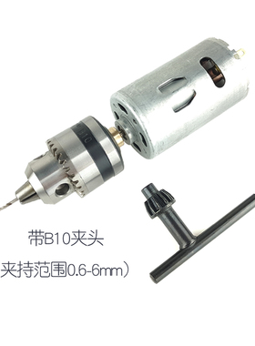 555电钻带0.6~6mm/0.3-4mm 两种钻夹头电钻 微型迷你电钻 DIY电磨