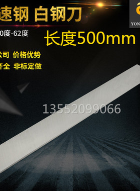白钢条500mm长白钢车刀钢条扁条锋钢刀高速钢刀条白钢刀未开刃