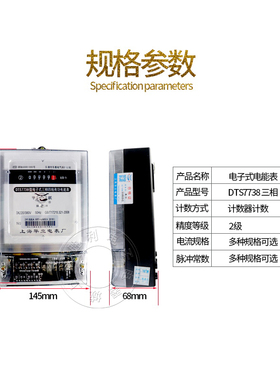 三相四线三相电表电子式有功电度表电能表厂房专用火表380v配电箱