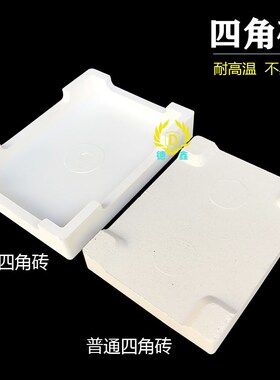 打金工具耐火砖石英焊瓦验金板蜂窝焊板石英四角六脚烧黄金耐火砖