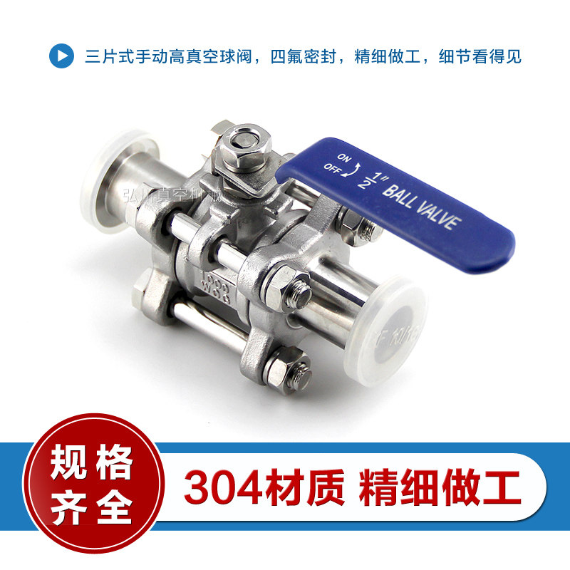 KF高真空球阀 304不锈钢快装三片式球阀 GU-KF16 KF25 KF40 KF50,淘宝优惠券,粉丝福利购,淘宝优惠卷