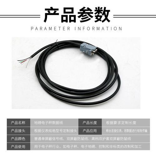 上海耀华XK3190-A12E A6仪表信号线地磅数据线仪表接线盒连接线A9 - 图2