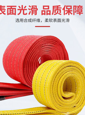 彩色吊装带聚酯纤维起重吊装带吊车吊带推车扁平吊带1吨2吨3吨5吨