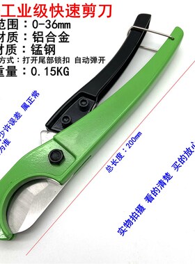 管刀PPR管子割刀PVC快剪线管切管器热熔管剪刀锰钢刀片剪管器工具