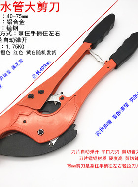 75管PPR PE水管剪刀40 50 63塑料管子剪刀 切割刀切管器水暖工具