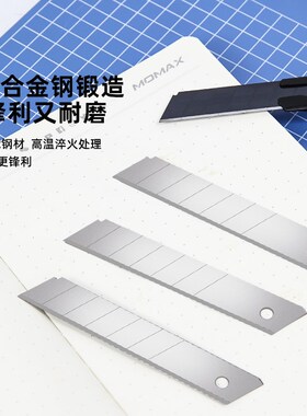 家用裁纸刀刀片美工刀片加厚大号壁纸刀片快递刀工业小号刀具黑刃
