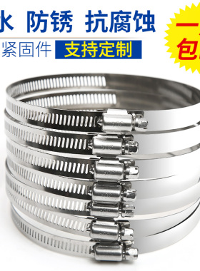 304不锈钢卡箍喉箍 软管水管管箍卡紧箍强力美式抱箍支架管夹管卡
