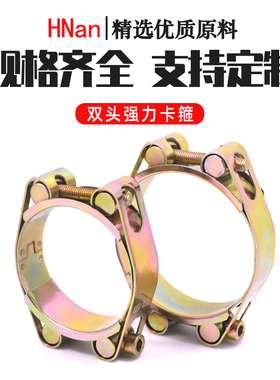 铁镀锌双头双层强力卡箍欧式加强型喉箍高压管夹重型抱箍管卡