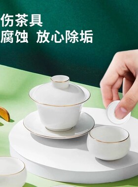 活氧除垢泡泡乐小苏打清洁去垢去污去渍真干净神器不伤茶具发泡锭