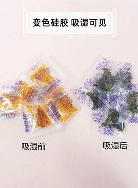 吧唧干燥剂可变色矽胶徽章书本相机狗食食品可重复使用防潮吸湿剂