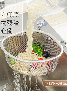 日本厨房水槽过滤网厨余垃圾洗碗池剩菜剩饭不锈钢三角洗菜沥水篮