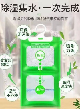 吸水除湿袋可挂式防霉干燥剂防潮剂衣柜室内宿舍房间吸潮吸湿包盒