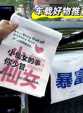 黏贴式垃圾袋车载便捷式学生课桌宿舍办公卡通图案可桌面收纳特厚