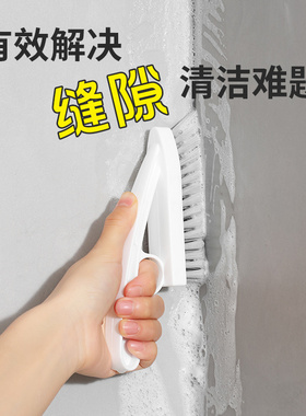 浴室地缝刷化妆室三角缝隙刷洗墙角刷地硬毛刷子无死角地板清洁刷