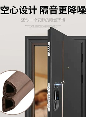 防盗门门缝密封条防风进户门防撞隔音卧室门底门窗门边挡风胶条