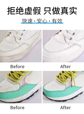 小白鞋清洗剂神器去污增白去黄洗鞋擦鞋去氧化刷鞋专用鞋子清洁膏