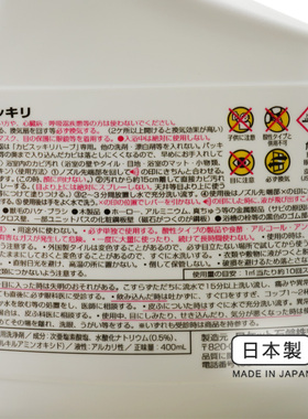 日本进口除霉剂墙壁霉菌清除喷雾浴室浴缸厨房瓷砖墙面霉斑清洗剂