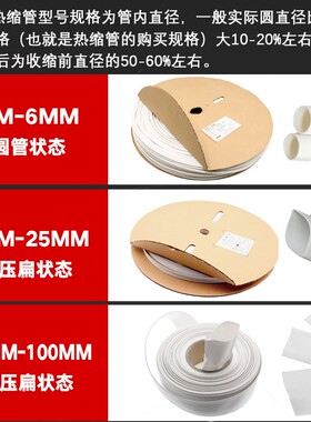 热缩管绝缘套管电工电线高压热缩管套管母排铜排保护套电工热塑管
