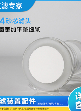 油水分离过滤器 砂芯滤头不带砂芯片 滤杯接收瓶夹子抽滤装置配件