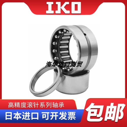 IKO日本进口滚针轴承NAX4032Z NAX4532Z NAX5035Z NAX6040Z 7040Z - 图0