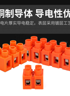 H2519快速接线端子接线柱座排2/3/5/6/10/12P基座型电线连接器