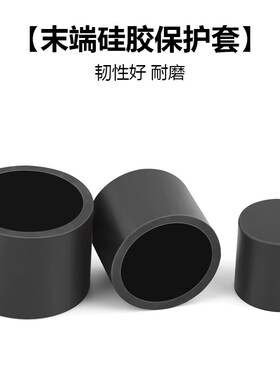 圆管平头软硅胶保护套橡胶帽塑料钢管盖防撞脚垫密封皮管套耐高温