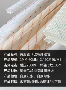 加厚黄蜡管耐高温绝缘软套管23456810mm玻璃纤维管电线阻燃黄腊管