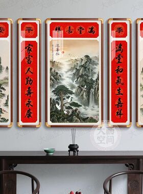 福禄寿三星高照中式堂屋客厅壁画