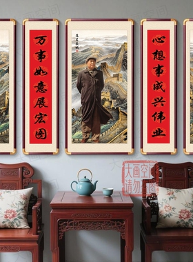 源远流长中堂画客厅挂画农村堂屋大气自建房大厅五联山水画装饰画