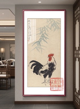 徐悲鸿雄鸡图金鸡报晓玄关挂画