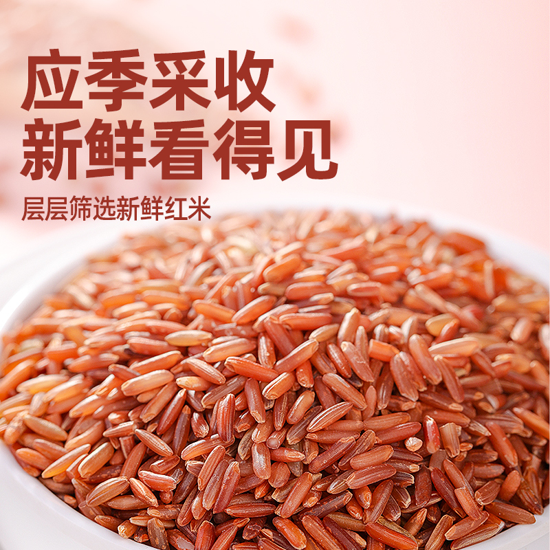 September's Poetry Organic Grade One Red Rice Grains