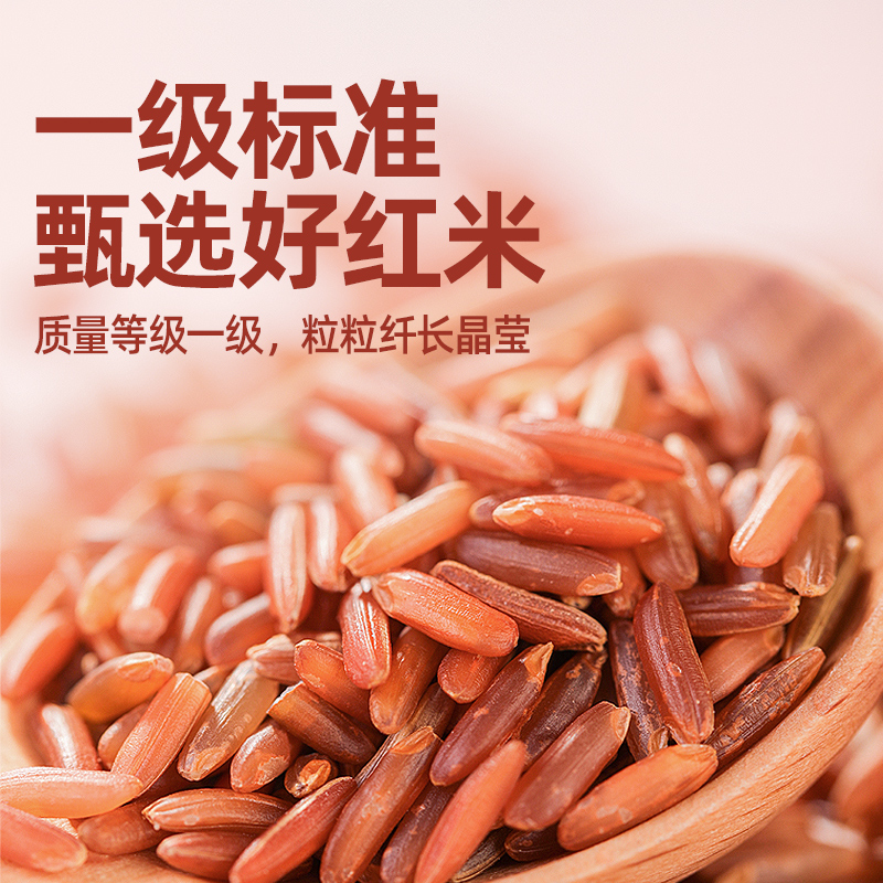 September's Poetry Organic Grade One Red Rice Grains