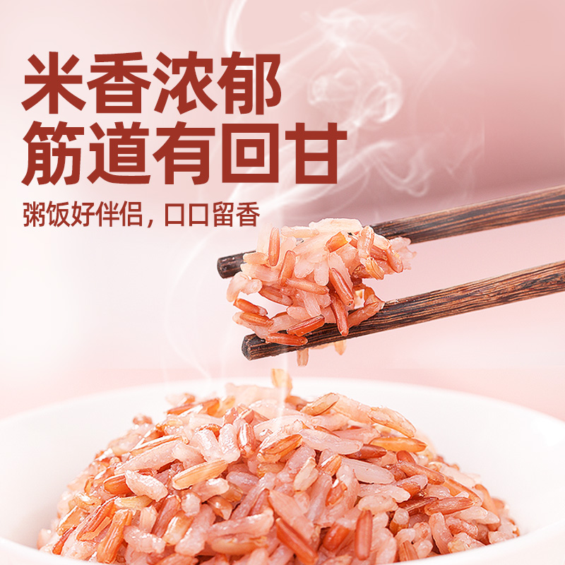 September's Poetry Organic Grade One Red Rice Grains