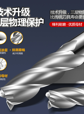 高速钢MA2L超硬全磨制4刃直柄铣刀1-30不锈钢用加长立铣刀