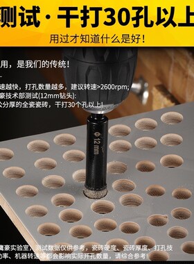 瓷砖打孔钻头釺焊全瓷玻璃玻化砖大理石钻孔器干打不加水专用大全