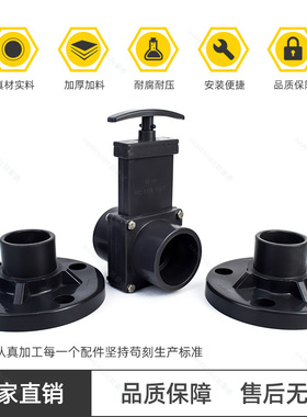 PVC法兰闸阀UPVC塑料水管开关闸阀排污阀40 50 63 75 90 110 160