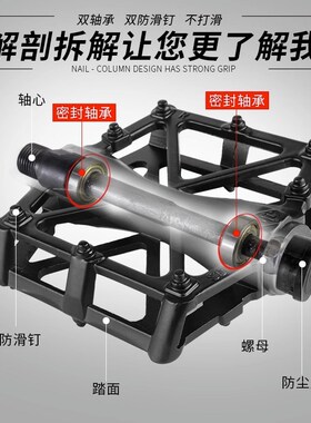 通用山地车自行车脚踏板轴承铝合金单车脚蹬子公路车骑行配件装备