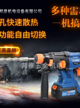 海力肯无刷电锤 20V锂电大功率工业混凝土轻型冲击钻家用电动工具