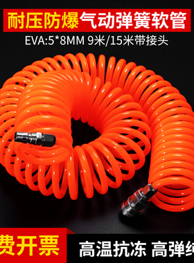 气带弹簧管空压机皮管快速接头气管气泵9米15米伸缩软管高压管子