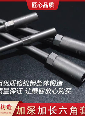 加长加深套筒风批套筒头外六角加深电动螺母套头螺丝 批头150mm