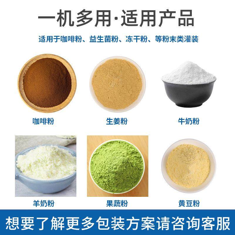 罐装粉末包装机全自动中药粉黄芪粉灌装机瓶装三七粉石斛粉灌装机,淘宝优惠券,粉丝福利购,淘宝优惠卷