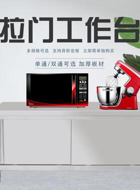 不锈钢打荷台碗柜不锈钢暖碟台推拉门操作台厨房设备拉门台