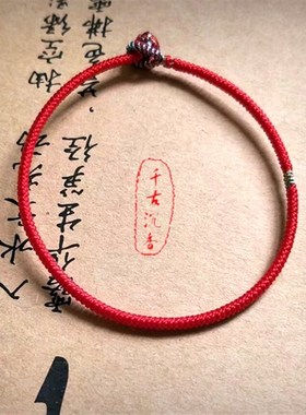 相伴无关风c雨 原创红绳金刚结手工极细手绳情侣手链 本命年开运
